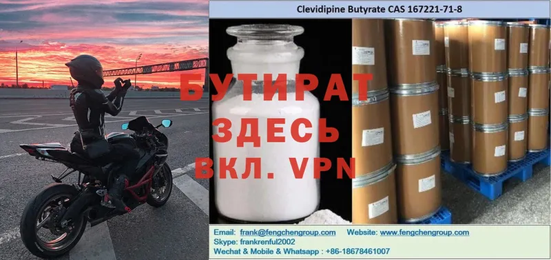 hydra ссылка  Мамадыш  Бутират GHB  закладка 