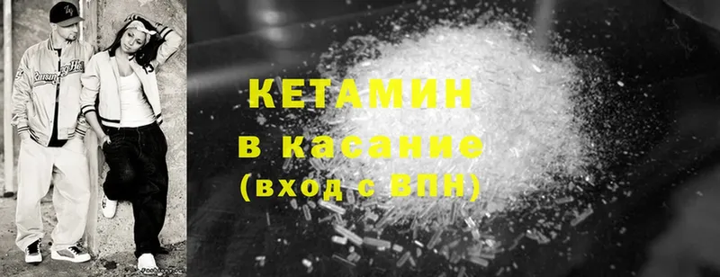 Кетамин ketamine  Мамадыш 